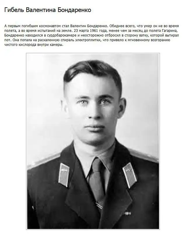 Самые известные космические катастрофы