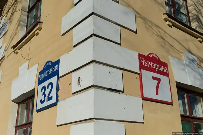 Прогулка по столице Респу́блики Белорусь