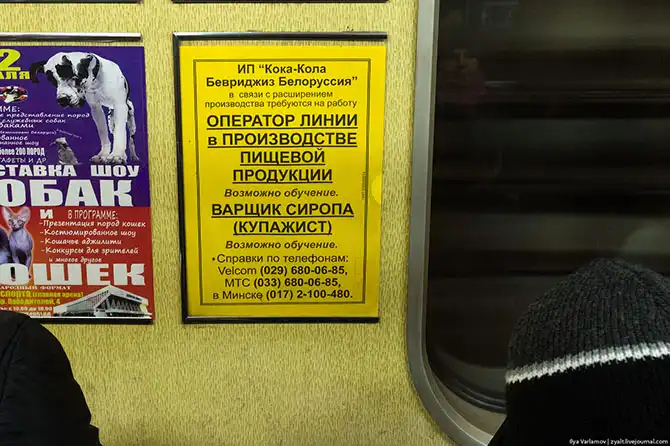 Прогулка по столице Респу́блики Белорусь