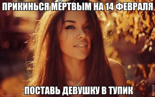 Трешовые картинки абавсём (06.02.14)