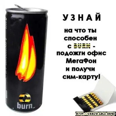 А на что способен ты?