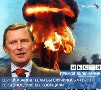 Новости на РТР