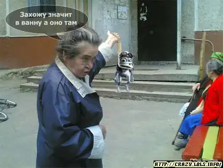 Нехуй в ванне была прятацца