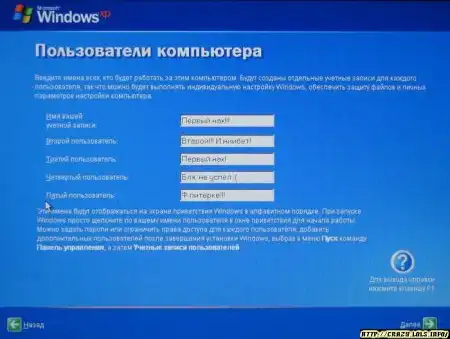 первонахи устанавливают винду