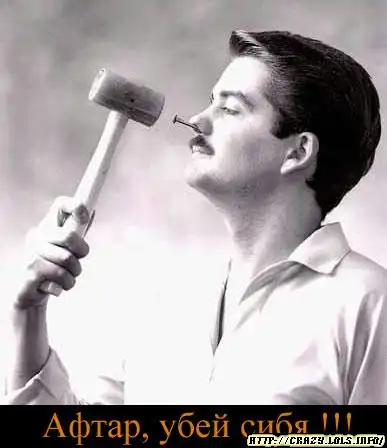 Афтар! убей сибя!!