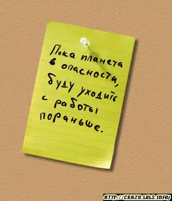 Хорошая отмазка..