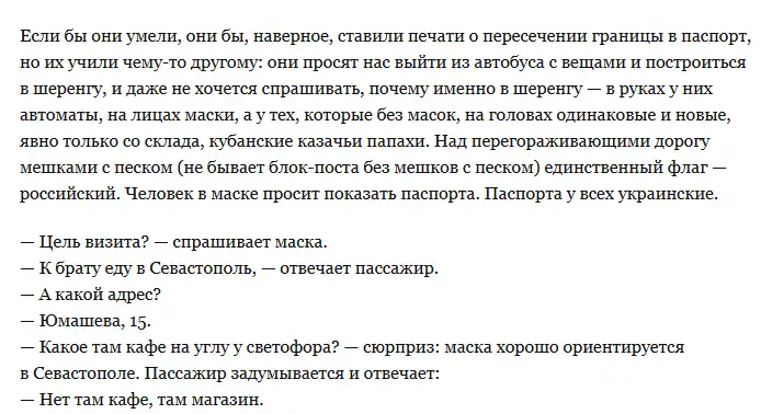 Репортаж из Крыма: чего хотят, и чем недовольны жители Крыма