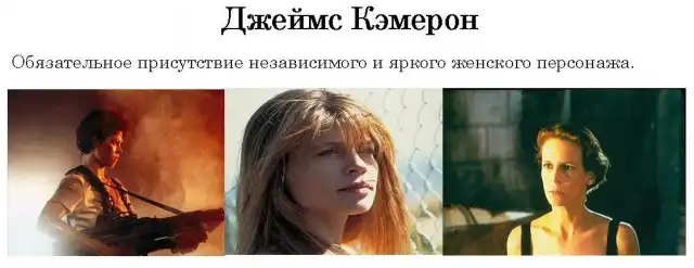 Режиссерский почерк