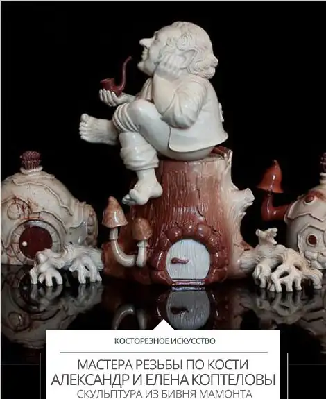 Александр и Елена Коптеловы – мастера резьбы по кости