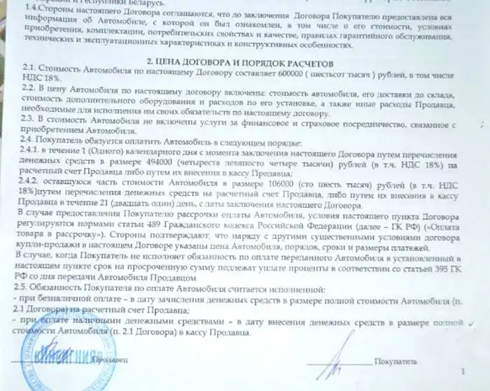 Как приезжих обманывают на покупке автомобилей