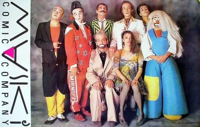 Тогда и сейчас: Маски-шоу (+Бонус)