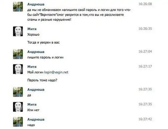 Как развели на 15тыс