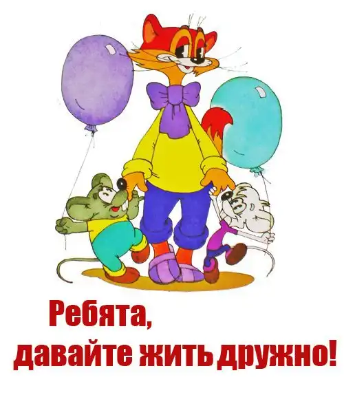 Доброта спасёт мир