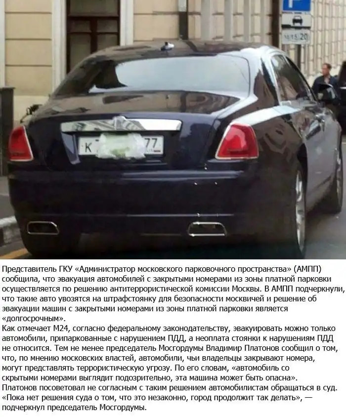 Автомобили с нечитаемыми номерами будут эвакуировать, как "террористическую угрозу"