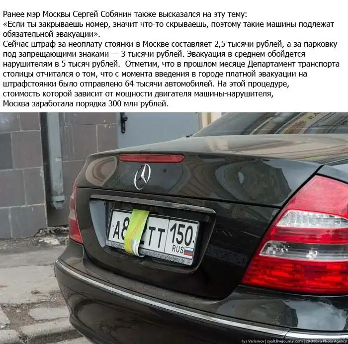 Автомобили с нечитаемыми номерами будут эвакуировать, как "террористическую угрозу"