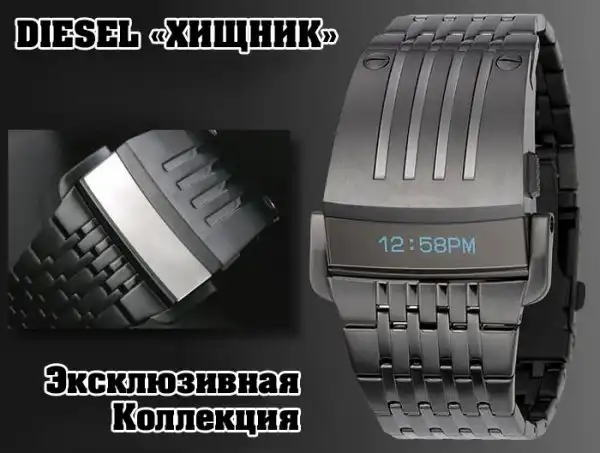 Часы DIESEL "ХИЩНИК". Отправляем по всей России