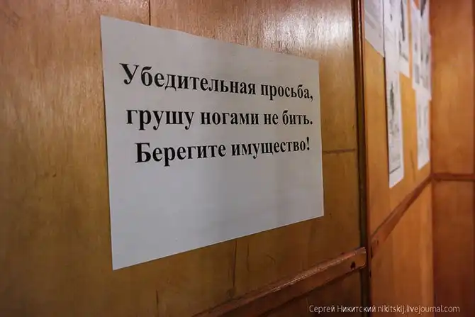 Быт и жизнь на атомном ледоколе