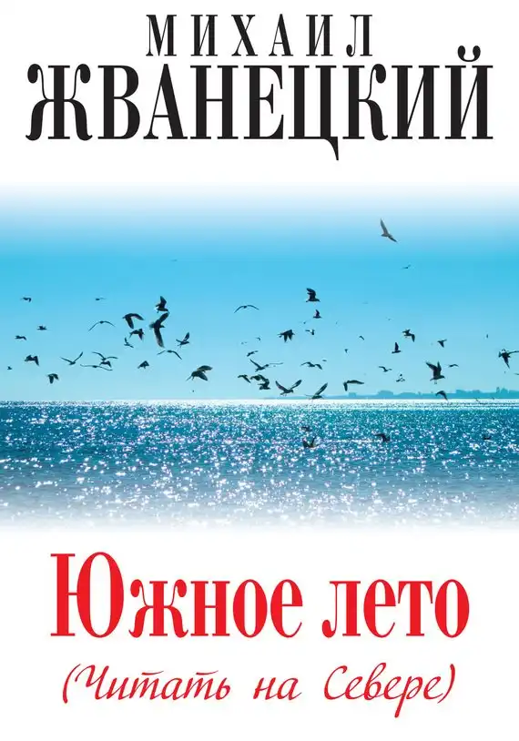 10 книг, идеальных для отпуска