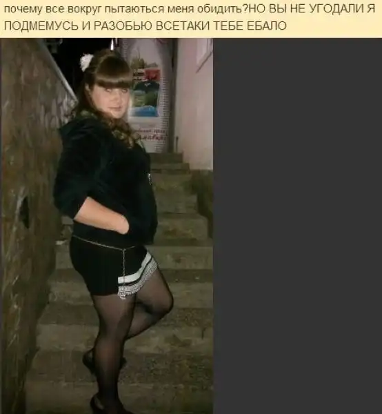 Опасная штучка в поисках счастья из соц. сетей