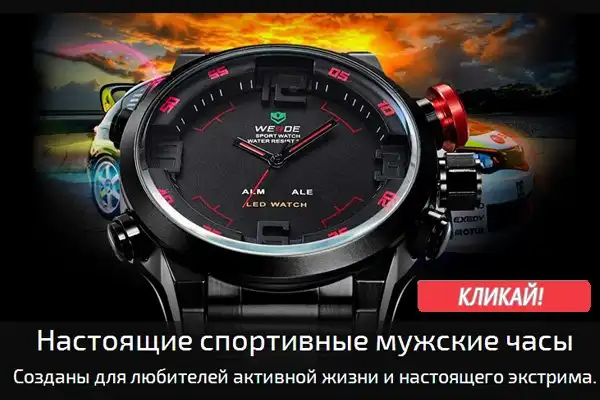 Новинка 2014 года!  Стильные спортивные часы со скидкой 49%