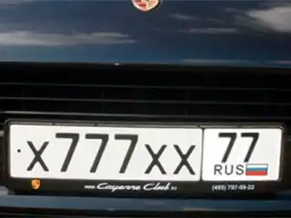 Самый дорогой автономер в Москве продают за 10 миллионов