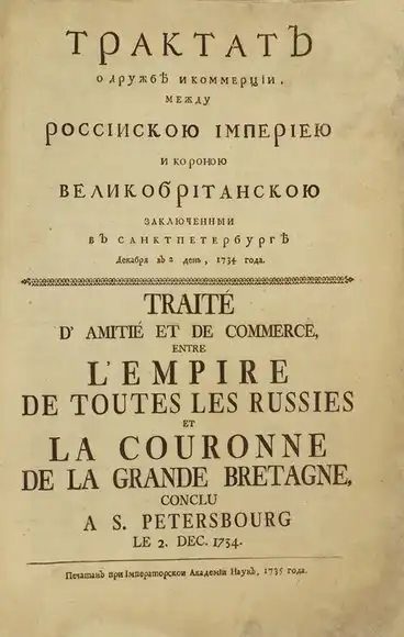 Как при Бироне возникла продажная российская дипломатия и госPR