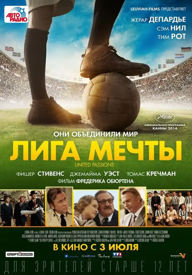 Кинопремьеры июля 2014
