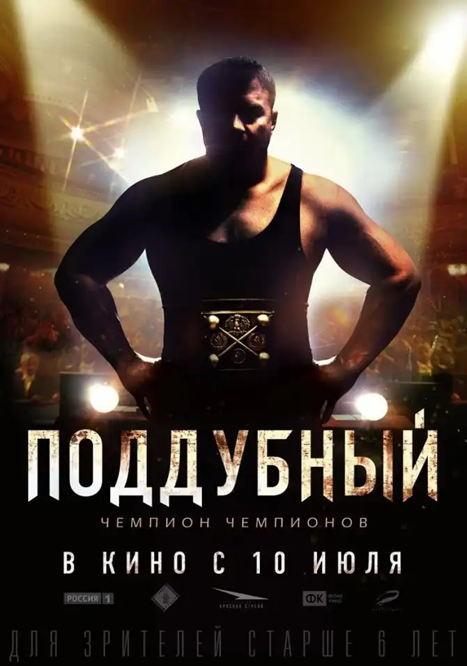 Кинопремьеры июля 2014