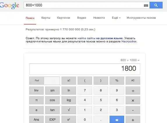 15 возможностей Google и "Яндекса", о которых вы не догадывались