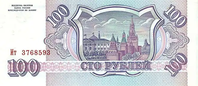 Деньги России: от рубля до рубля