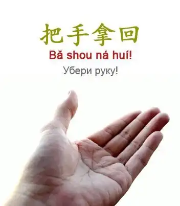 Учим китайский!