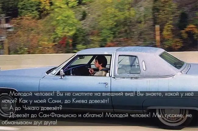 Пост обожания фильма «Брата 2»