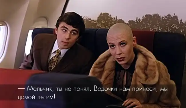 Пост обожания фильма «Брата 2»