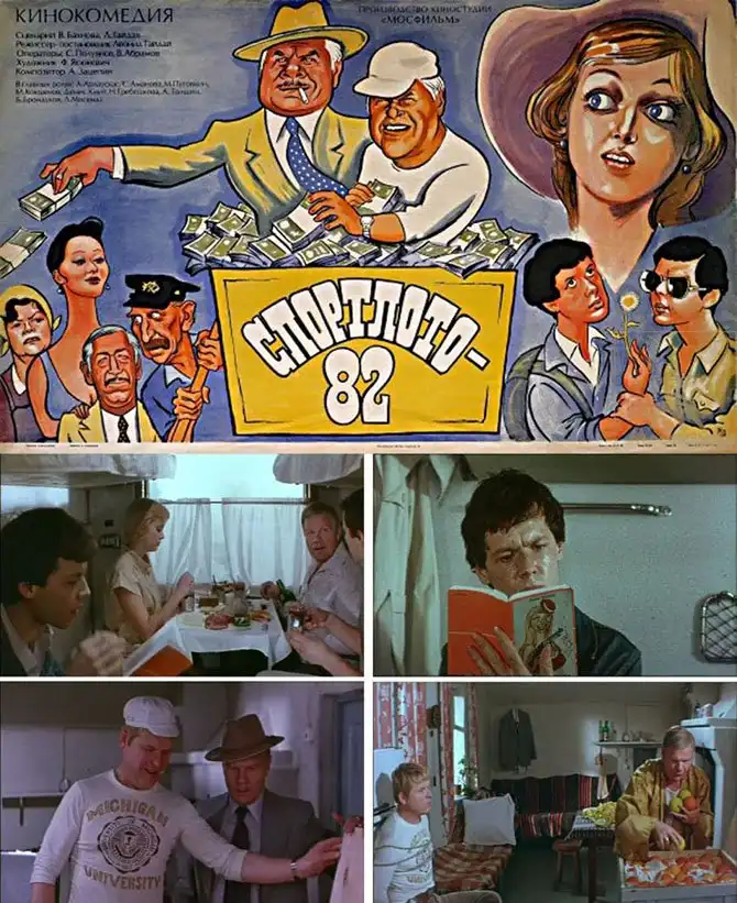 Лидеры советского кинопроката