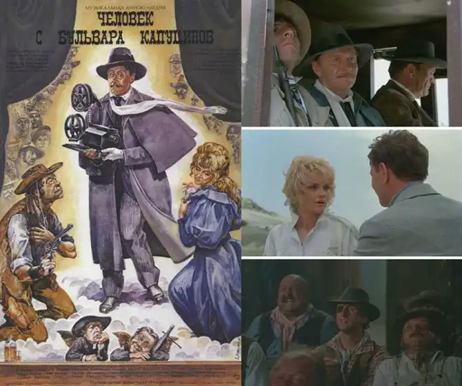 Лидеры советского кинопроката