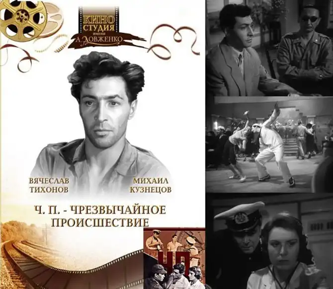 Лидеры советского кинопроката