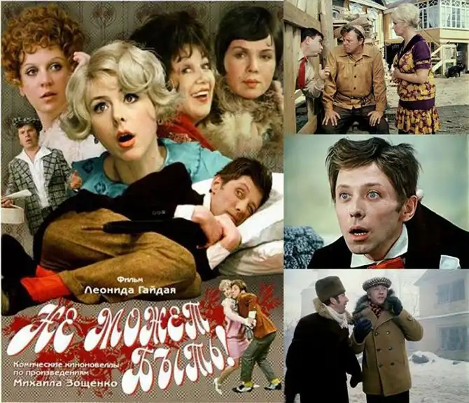 Лидеры советского кинопроката