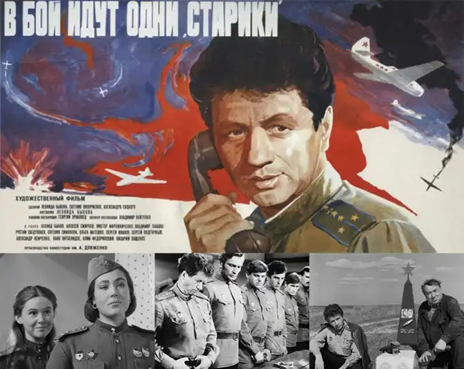 Лидеры советского кинопроката