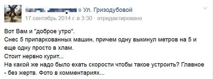 Серьезные последствия аварии в районе Ходынского поля