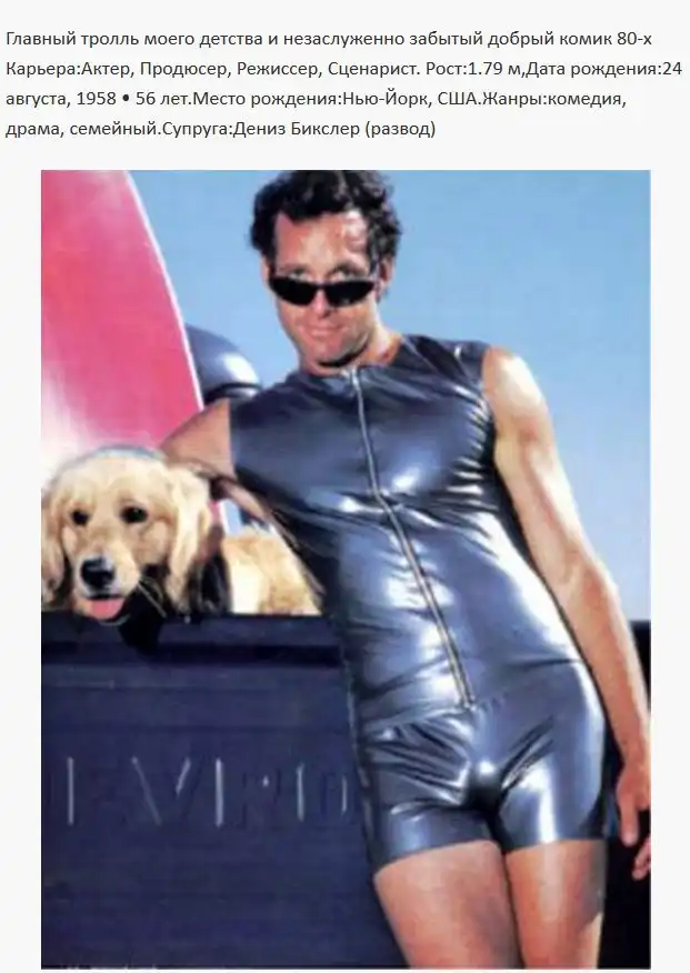 Звезда "Полицейской академии" Стив Гуттенберг: интересные факты из жизни