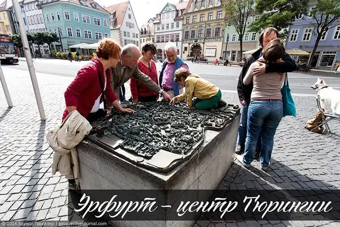 Эрфурт — центр Тюрингии