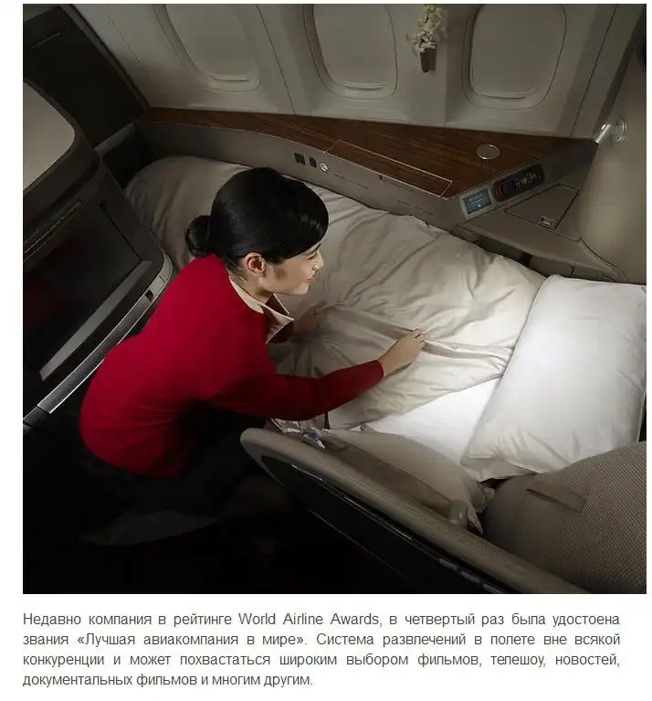 Самые роскошные авиарейсы в мире