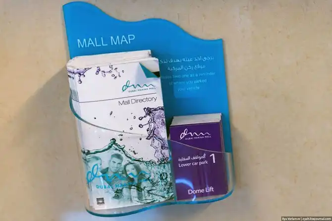 Прогулка по Дубаю