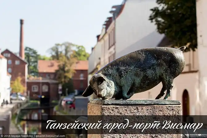 Ганзейский город-порт Висмар