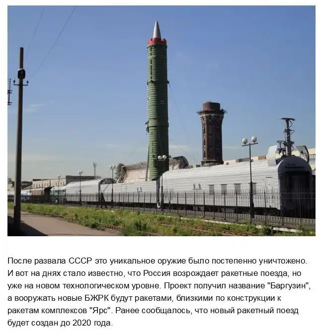 В России вновь появятся ядерные поезда