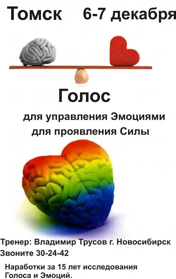 Или ты управляешь Эмоциями, Или кто-то управляет тобой. Что выбрать?