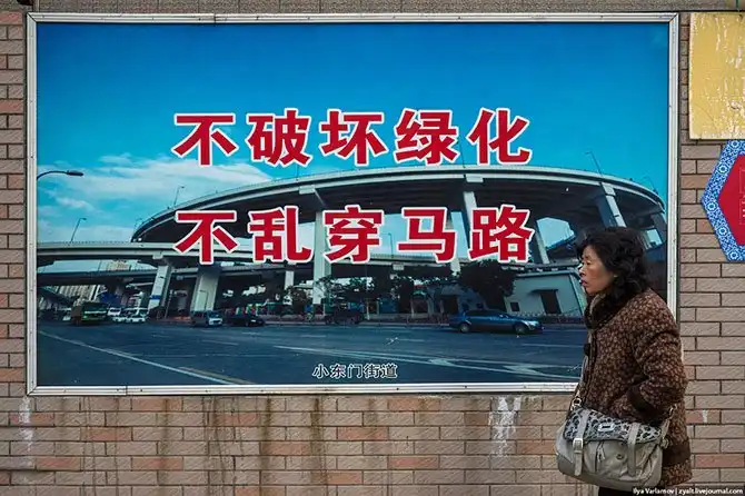 Прогулка по Шанхаю