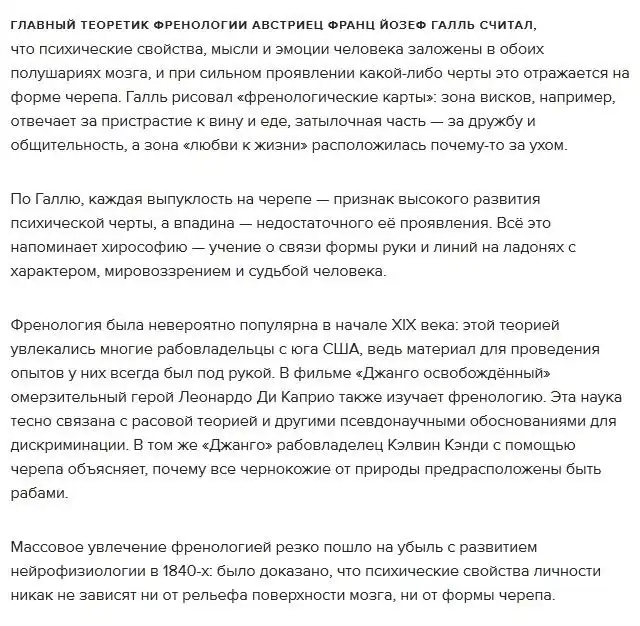 Вредные науки, оказавшие негативный результат на развитие человечества