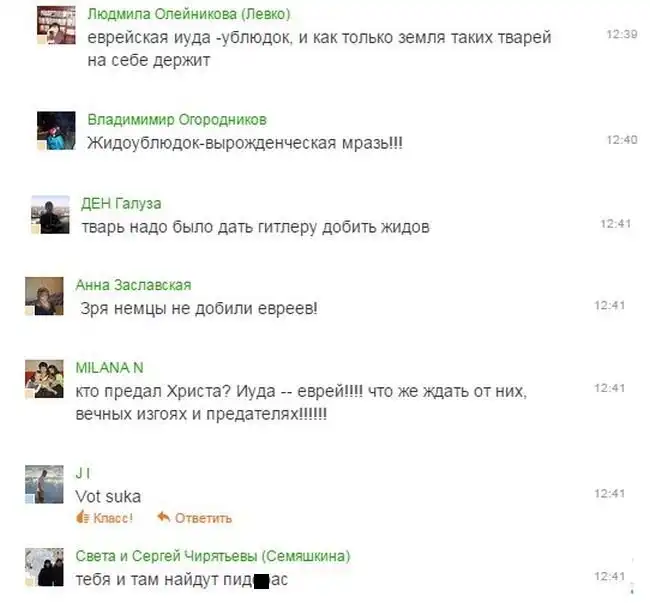 Над пользователями «Одноклассников» провели злой эксперимент на доверчивость