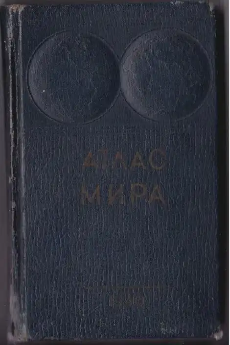 Кусочек Истории